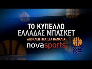 Κύπελλο Ελλάδος Μπάσκετ - Προημιτελικοί