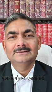 #cheque #security #bounce #complaint #trending #law | LK Gautam Mathura