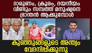 Junction HACK on Reels