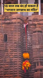 13M views · 484K reactions | यदि एक दिन ध्वज नहीं बदला गया तो मंदिर...