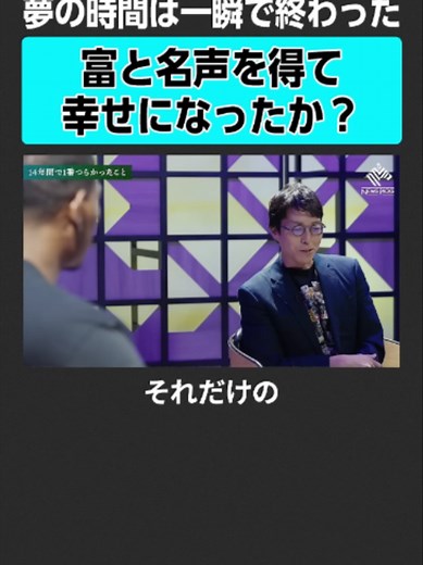 八村塁は富と名声で幸せになったか？理由と現在の姿を解説