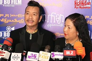 3.7K views · 38 reactions | >>>နှလုံးသားကတအားနုပြီးအရမ်းROတတ်တယ်ဆိုတဲ့သရုပ်ဆောင်ခင်လှိုင်<<< မင်းအိုက်စွန်းန်(ရိုက်ကူး/တည်းဖြတ်) | Pyi Myanmar | Facebook