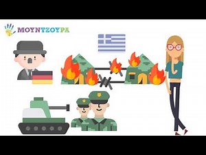 28η Οκτωβρίου 1940 | Μουντζούρα