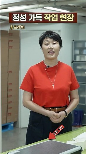 올프레쉬 과일 선물세트, 이렇게 정성스럽게 만들어집니다 👀