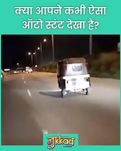 अगर Vikas Dubey को इसमें ले जाते तो शयद आज वो ज़िंदा होता 🤣 | Duniya Digest