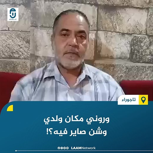 شبكة لام على TikTok