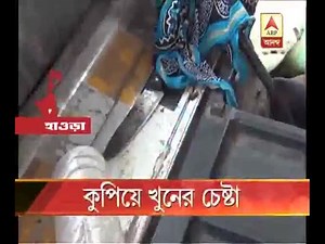 Howrah: A truck driver allegedly stabbed woman in Shalimar