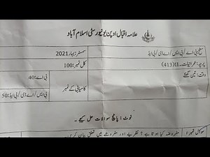 aiou code 413 past paper 2021 .imranyat past paper 2021