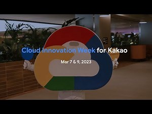 2023 Cloud Innovation Week for Kakao