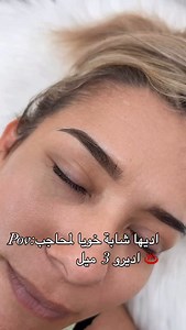 Trassage sourcils 💯 La semi bigmentation effet poudré avec couleur très naturel، Elle dure deux ans, la couleur ne vire pas au bleu . Prix: 800 mille ⛄️🍭Adresse : Alger centre 💌 Numéro de tel : 0555920322📞📲 Ouvert de 10h jusqu’à 18:00h (7j/7) ( contacter moi sur Viber wlaWhatsApp) Nb3tlkom la position Soyez les bienvenus ✨🎀💄💋 Par rendez vous... | Académie Marem Beauté