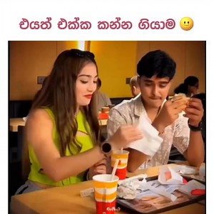 2.1M views · 41K reactions | අනේ ඉතිම්  #love #family #funny #sinhalavideo #video #status #couplefunny | මඟුල - Magula | Facebook