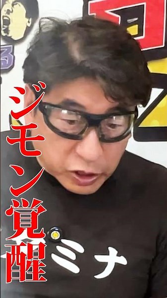 【焼肉】ジモンさんおすすめのスタミナ苑で宮迫感動！#宮迫博之 #寺門ジモン #shorts