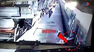 वीडियो : चलती ट्रेन में चढ़ रही महिला का पैर फिसला, प्लेटफॉर्म से ट्रैक पर गिरी | Dainik Bhaskar