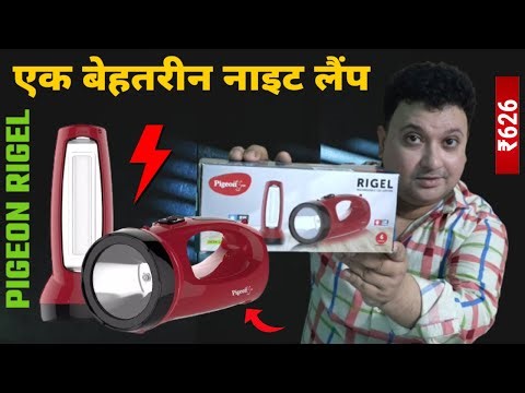 Complete Review Of ⚡⚡Pigeon Rigel Rechargeable Desk Light Cum Torch | Rajdeep Mukherjee