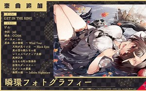 【东方弹幕神乐】瞬環フォトグラフィー【谱面确认】