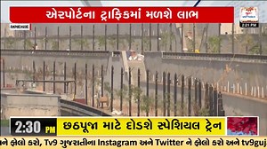 Road from Daffnala-Airport inaugurated under 2nd phase of Sabarmati Riverfront Development project #sabarmati #sabarmatiriver #sabarmatiriverfront #amc #ahmedabadcity #ahmedabadnews #ahmedabad #tv9gujarati | TV9 Gujarati