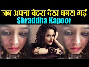 Shraddha Kapoor का थ्रोबैक वीडियो वायरल, अपना ही चेहरा देखकर घबरा गईं Shraddha|FilmiBeat