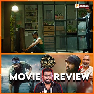 Mazhai Pidikatha Manithan | Vijay Antony | Vijay Milton | Minnambalam Plus #minnambalamplus #MazhaiPidikathaManithan #moviereview #publicopinion #review | Minnambalam Stream