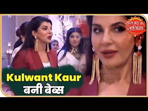 A New Twist In The Serial 'Choti Sardarni' | Saas Bahu Aur Saazish