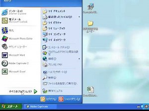 エクセル (Excel) の起動方法