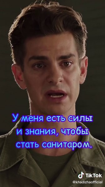 #популярное #лучшее #фильмы #эндрюгарфилд #посоображениямсовести #посоображениюсовести #andrewgarfieldedit #andrewgarfiel