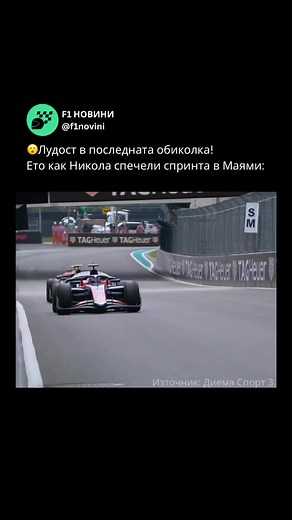 Никола Цолов с победа в спринта, която ще се помни дълго! 🔥🏎️💨 #f2 #formula2 #nikolatsolov #f1novini @Nikola Tsolov