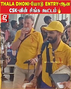 நம்ம CSK ஆட்டம் வெறித்தனமா இருக்கப்போது CSK-வின் சிங்க கூட்டத்தின் Mass Entry...!| IPL 2024 | CSK | Thala Dhoni | Entry | Virals | Trending #IPL2024 #CSK #Thaladhoni #Entry #Virals #Trending | Galatta Media