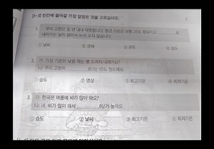 Book 2 sample Questions. . . . #epstopik2024 #epstopikexam | Masangay TV