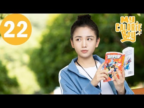 ENG SUB | My Calorie Boy | EP22 | 我的卡路里男孩 | Zhai Zilu, Dai Luwa