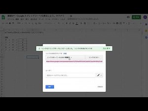 edmodo - How To Step3−3「Google スプレッドシートを提出しよう」