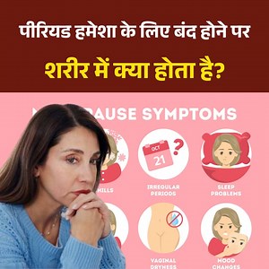 2.5M views · 25K reactions | क्या आप जानना चाहती हैं कि Menopause...