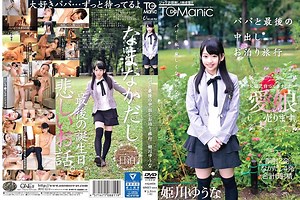 ONET-011 - Daddy and the Last Creampie Overnight Trip by Yuna Himekawa.