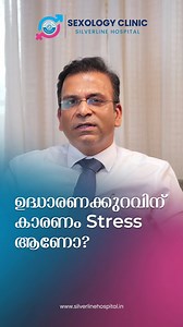Is Erectile Dysfunction Caused by Stress? Stress is a major reason for erectile dysfunction. Increasing job stress, financial stress, etc are causing a rise in erectile dysfunction among men. However, there can be other reasons too. So, a proper diagnosis is critical. This is why you should consult a sexology clinic for holistic treatment. For Appointments, Contact: 04844147555, 919539118118 #sexologyclinic #silverlinehospital #sexualproblem #erectiledysfunction #stress #expertteam #treatment | 
