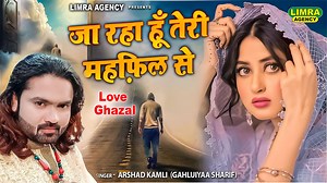 22K views · 294 reactions | Arshad Kamli | जा रहा हूँ तेरी महफ़िल से | New Romantic Ghazal ❤️❤️❤️ | Limra Agency | Facebook