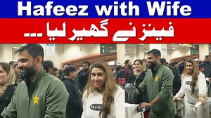 Mohammad Hafeez is back from Nz with wife . . . . #MohammadHafeez #MohammafHafeezWithWife #MohammadHafeezEntryInLahore #MohammadHafeezWithFamily #MohammadHafeezReachedLahoreFromNewZealand | Events & Happenings Sports