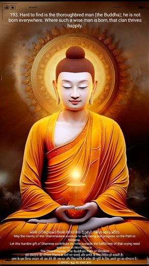 11K views · 3.9K reactions | The Dhammapada :The Buddha’s Path of Wisdom धम्मपद: बुद्ध का ज्ञान पथ #buddhism #buddha #buddhaquotes #buddhastatue #buddhateachings #buddhadharma #art #follow #lifestyle #photooftheday #motivation #photo #nature #historyfacts #history #community #heritage #archaeoloynews #archaeologist #archaeology #archaeological #archaeologylife #historylovers #historyinthemaking #historymatters | ධම්ම පදය | Facebook