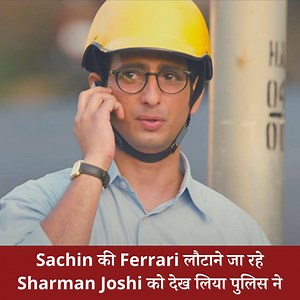 5.5K views · 53 reactions | Sachin की Ferrari लौटाने जा रहे Sharman...