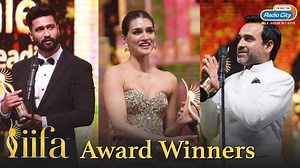 IIFA 2022: All Winners List | Shershaah | Vicky Kaushal | Kriti Sanon | Pankaj Tripathi International Indian Film Academy (IIFA) 2022 concluded in Abu Dhabi on Sunday. Watch this video to know the complete IIFA 2022 winner list. . . . #IIFA2022 #AbuDhabi #YasIslad #Awards #Bollywood #Winner #Films #Actors #RadioCity | Radio City Buzz