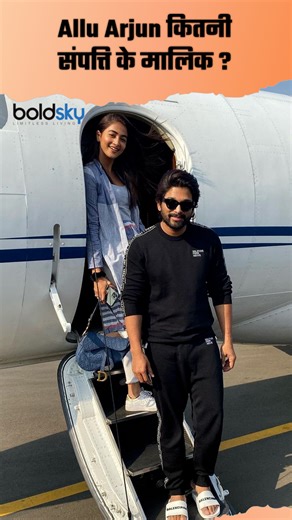 Allu Arjun Net Worth 2023, Lifestyle, Wife, Income, House, Cars, Family, Biography #AlluArjun #AlluArjunnetworth #AlluArjunIncome #AlluArjunCars #AlluArjunshorts ~HT.178~PR.115~ED.117~ | Boldsky