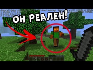 ПОИСК ХЕРОБРИНА В МАЙНКРАФТ ALPHA 1.0.16_02