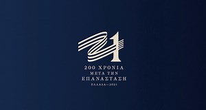 Μια συμβολική χρονιά για όλες τις Ελληνίδες και όλους τους Έλληνες έφτασε. Φέτος θα τιμήσουμε τα 200 χρόνια μετά την Επανάσταση, σεβόμενοι την ιστορία μας και οραματιζόμενοι το μέλλον μας. Με τρόπο μετρημένο και με απόλυτη συναίσθηση της συγκυρίας. Ας υποδεχτούμε το 2021 ελπίζοντας ότι θα είναι μία χρονιά χαράς. Μας αξίζει. #Greece2021🇬🇷 | Greece 2021
