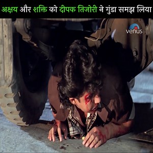 4.4M views · 81K reactions | अक्षय और शक्ति को दीपक तिजोरी ने गुंडा समझ लिया - खिलाडी Akshay and Shakti are mistaken for goons by Deepak Tijori - Khiladi Akshay Kumar | Ayesha Jhulka | Deepak Tijori | Prem Chopra | Venus Movies | Facebook