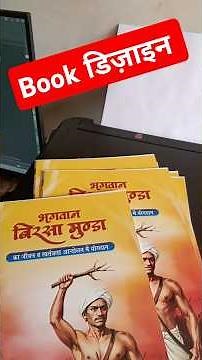 #aasangraphics #graphicdesign #design #coreldraw #bookcoverdesign #youtubeshorts #viralvideo