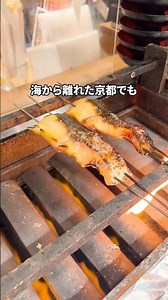 西京焼きが京都発祥って知ってました？👀