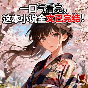 【全文完结】出差归来，就看见岳母一脸娇羞地坐在沙发上
