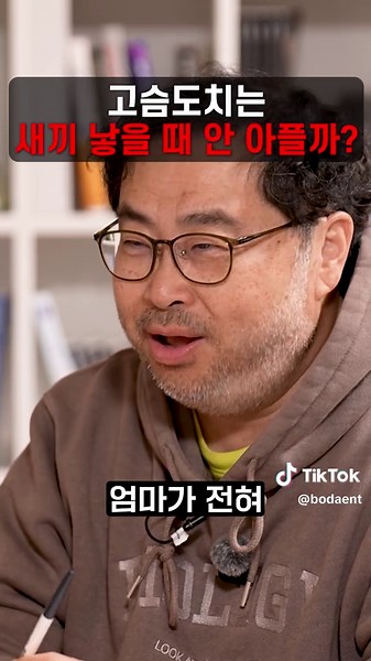 고슴도치는 새끼 낳을 때 안 아플까? #과학 #지구 #태양 #우주 #보다 #냄새 #금 #ai #이빨 #충치 #은 #야구