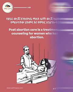 ከውርጃ በኋላ በጤና ተቋማት ላይ ስለሚሰጡት አራት ጠቃሚ እንክብካቤዎች ለማወቅ ተከታተሉን! Follow along to learn more about the 4 components of post abortion care in teens! . . . . . . . . . #LetenaEthiopia #SRH #AskDrLetena #SexEducation #Health #Pregnancy #Abortion #Adolescence #Teens | Letena Ethiopia | Facebook
