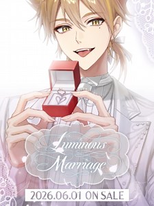 6/1発売新グッズ「Luminous Marriage」伏見ガク にじストア