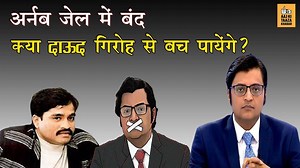 231K views · 11K reactions | अर्णब को खत्म करने का प्लान | Aaj Ki Taza Khabar | Facebook