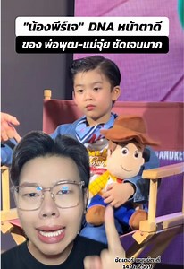 งานดีมากลูก!